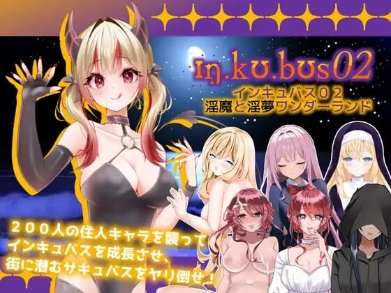 梦魇 02 INCUBUS-档案02 インキュバス 02 INCUBUS-Archive1.v1.16 PC端 AI汉化版 预览图