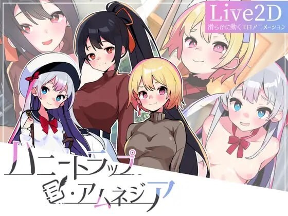 蜜糖陷阱 失忆症 ハニートラップ アムネジア～ヤンデレやツンデレによる色仕掛け逆レイプ 官方中文版 PC端 官中版 预览图