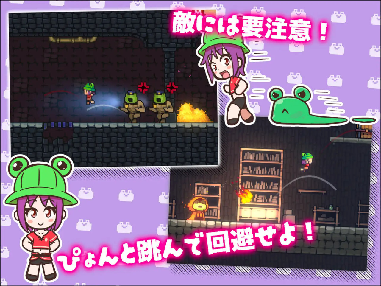 ACT汉化PC 逃出青蛙地牢！ KAERO DUNGEON ESCAPE! PC端 AI汉化版 预览图