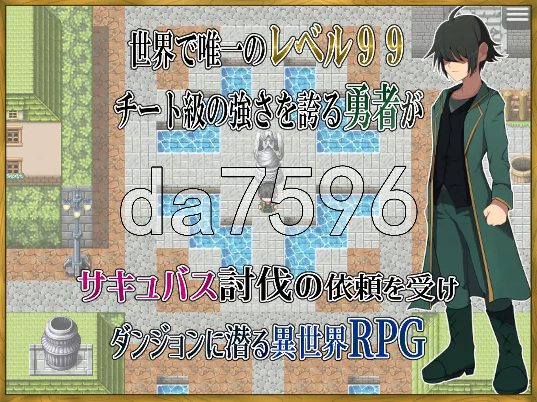 身为LV99作弊勇者的我不可能输给魅魔 LV99チート勇者の俺がサキュバスなんかに敗けるわけない PC端 AI汉化完整版 预览图