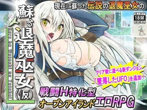 重生之退魔巫女 蘇る退魔巫女 官方中文版 PC端 官中版 预览图