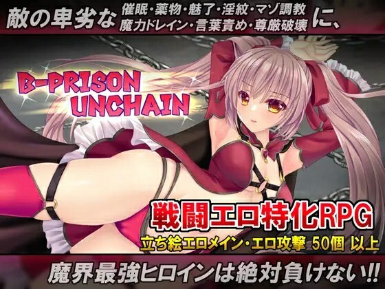 B-PRISON UNCHAIN Ver1.07 内嵌AI汉化版 PC端 预览图