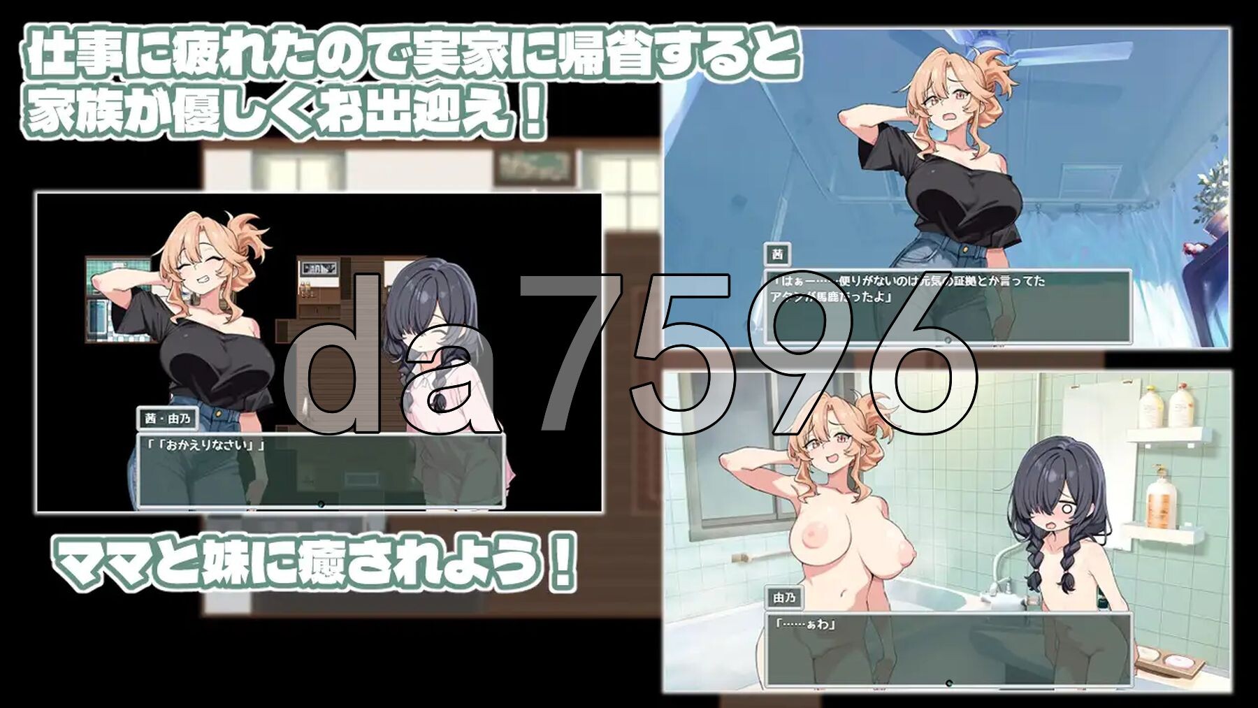 妈妈妹妹治愈按摩！ ママシスひ～りんぐ！AI汉化版 PC端 AI汉化完整版 预览图