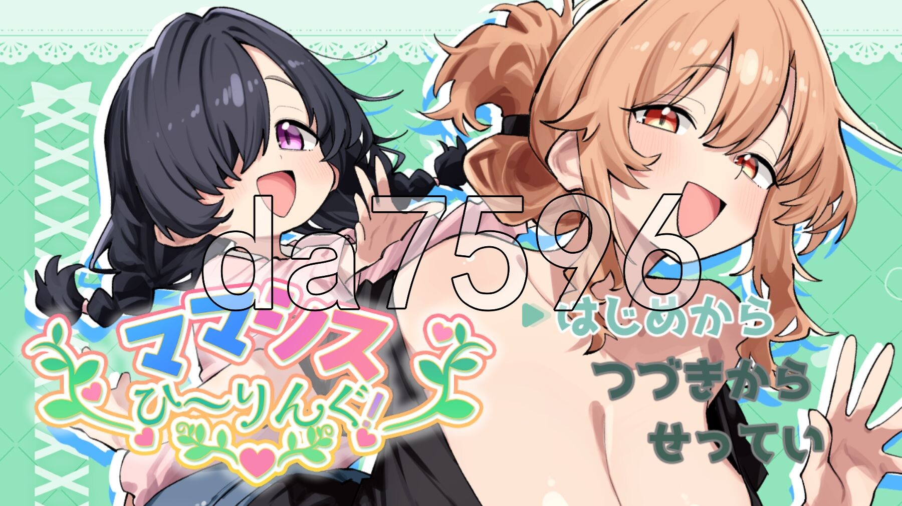 妈妈妹妹治愈按摩！ ママシスひ～りんぐ！AI汉化版 PC端 AI汉化完整版 预览图