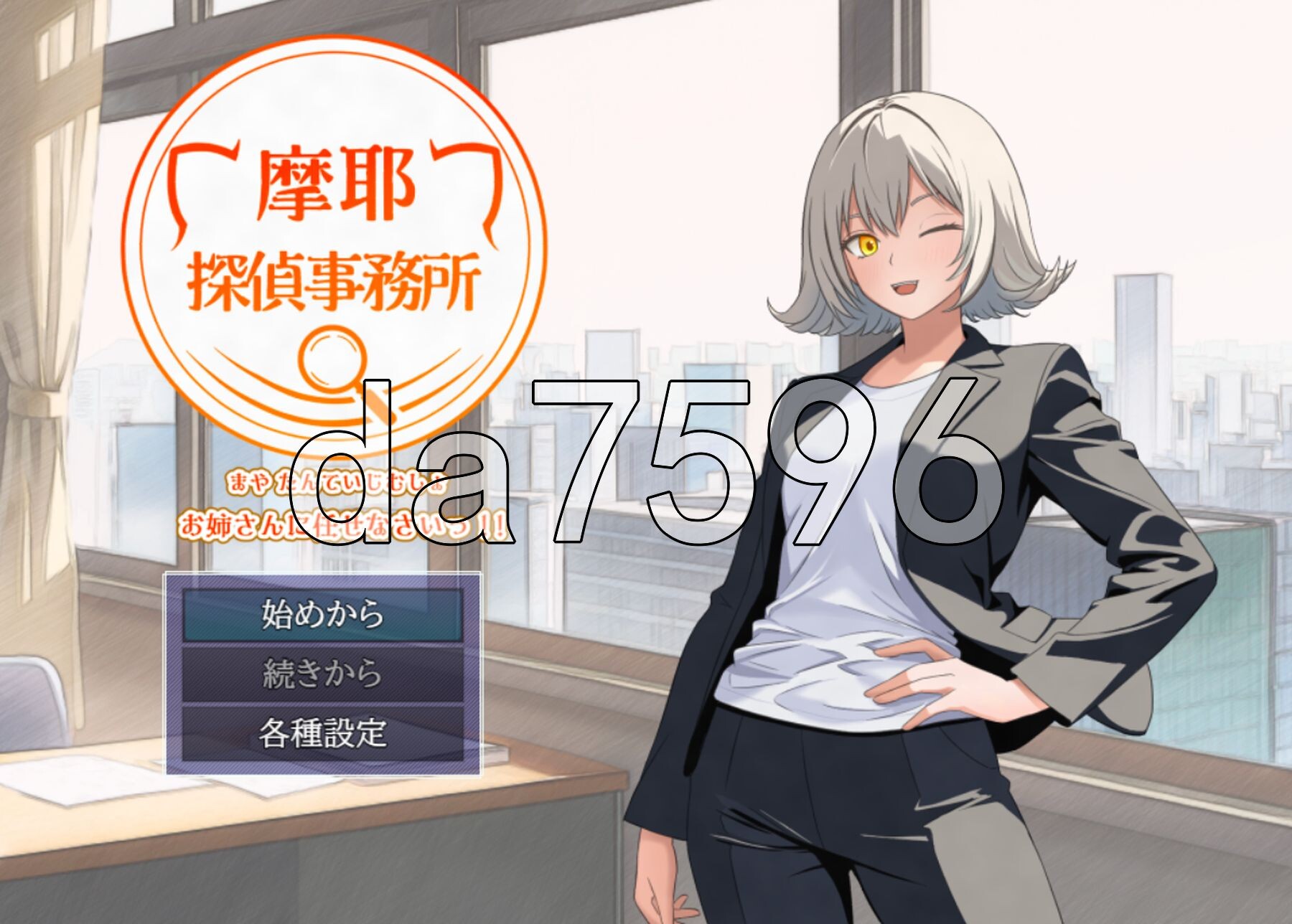 摩耶侦探事务所 摩耶探偵事務所 v1.01 PC端 AI汉化版 预览图