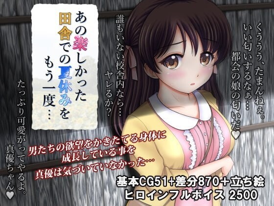 又是那个有趣的乡村暑假 あの楽しかった田舎での夏休みをもう一度 V1.0.0 双端 汉化版 预览图