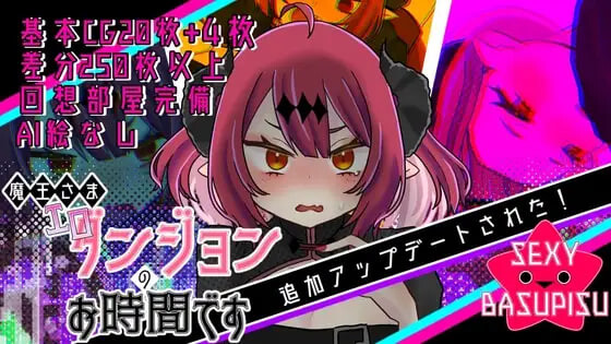 RPG汉化PC 魔王大人，是H地下城的时间了 魔王さまエロダンジョンのお時間です v2.0.2 PC端 AI汉化版 预览图
