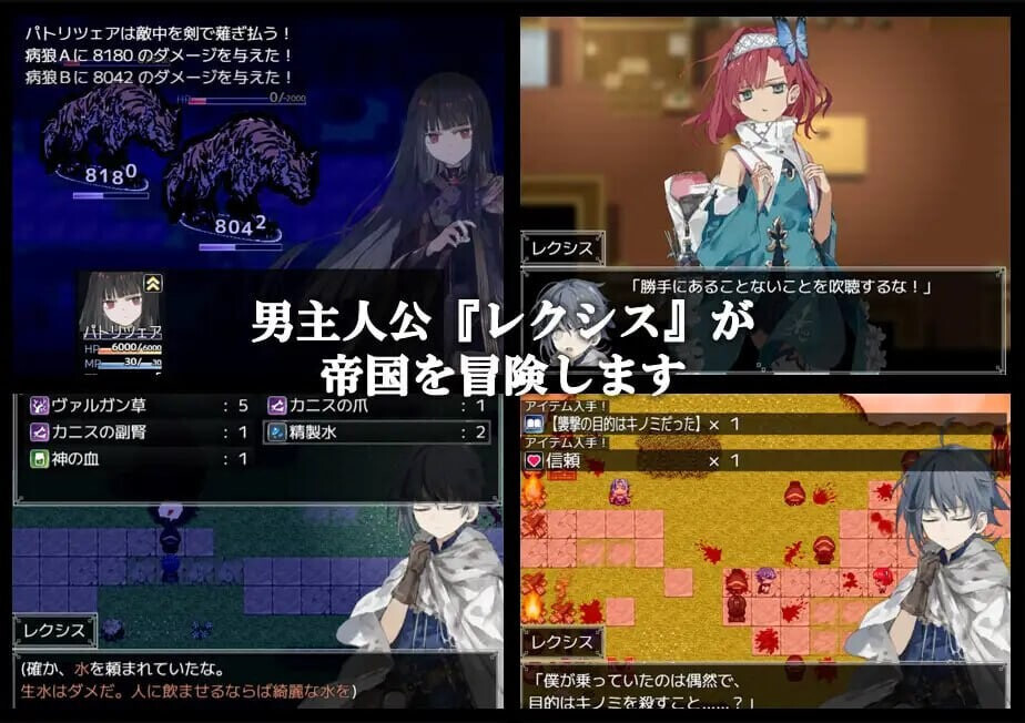RPG汉化PC 阿鲁米欧西昂的医术师 アルミオシオンの医術師 v1.12 PC端 AI汉化版 预览图