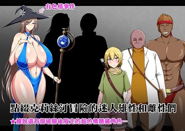 战鬼克莉丝汀 戦鬼キルスティン v1.0.6 官方中文版 PC端 官中版 预览图