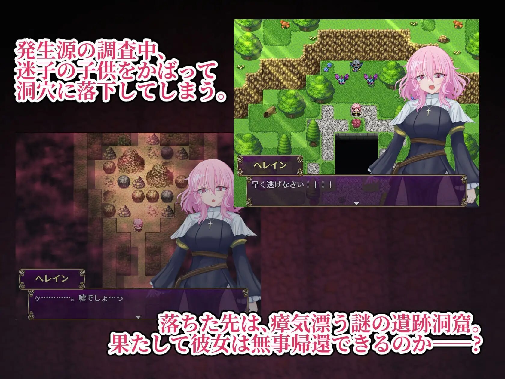 退魔神官蕾茵与魔淫之洞窟 退魔神官へレインと魔淫の洞窟 v1.00 PC端 AI汉化版 预览图