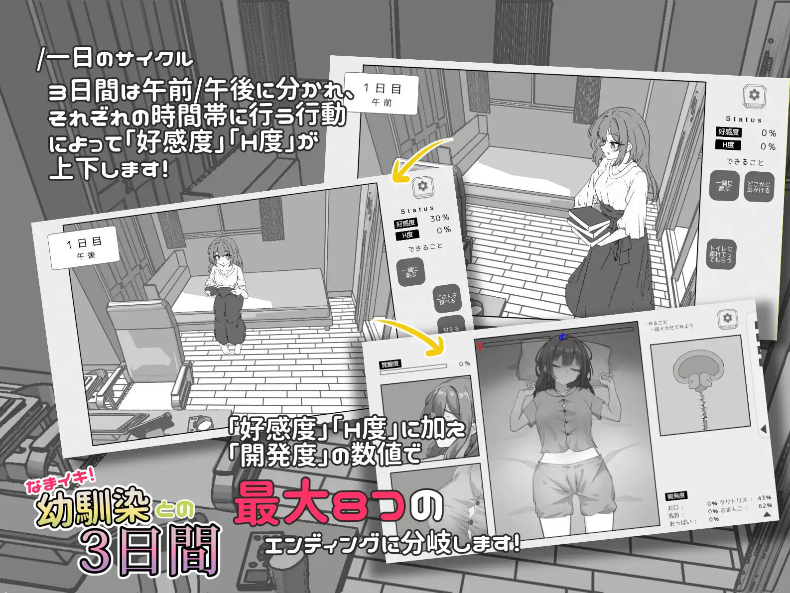 与温柔可爱的大姐姐一起的秘密三天 ゆるふわお姉ちゃんと秘密の3日間v1.0 安卓端 官中版 预览图