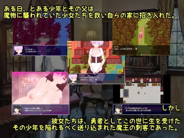 RPG汉化PC 勇者的蛋与魔王的的刺客 勇者のたまごと魔王の刺客v1.13 PC端 AI汉化版 预览图