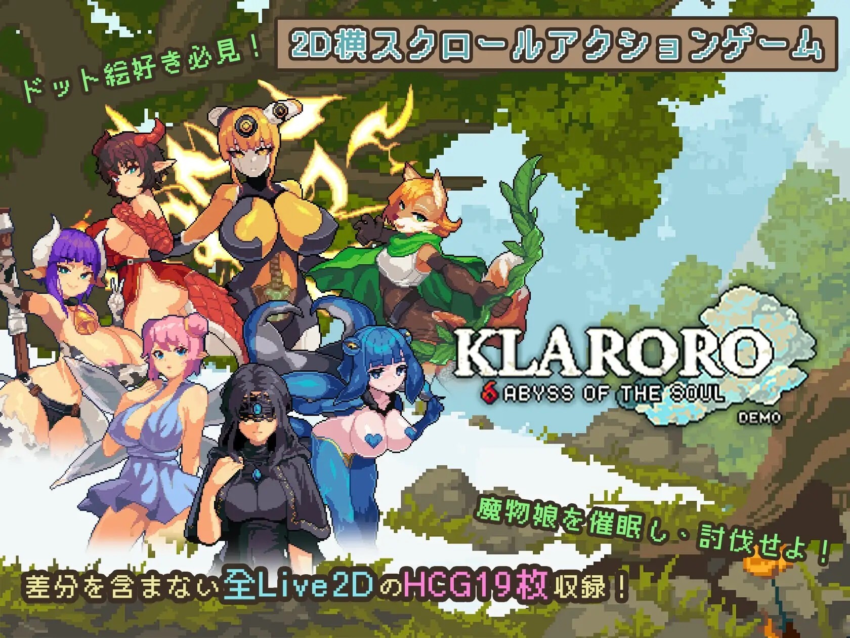 クラロロ - アビス・オブ・ザ・ソウル ver1.01 PC端 官中版 预览图