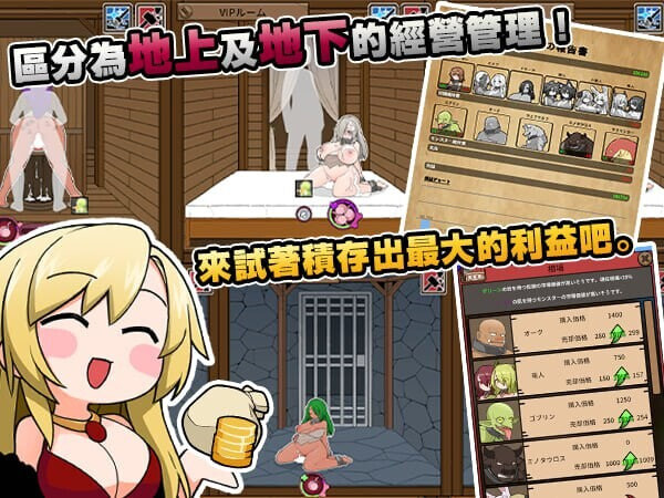 怪物黑市 完整版 モンスターブラックマーケット完全版 v2.1P PC端 官中完整版 预览图