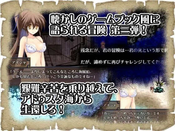 阿多斯塔之海漂流记 アドゥスタ海の孤島 v1.0.12 官方中文完结版 PC端 官中版 预览图