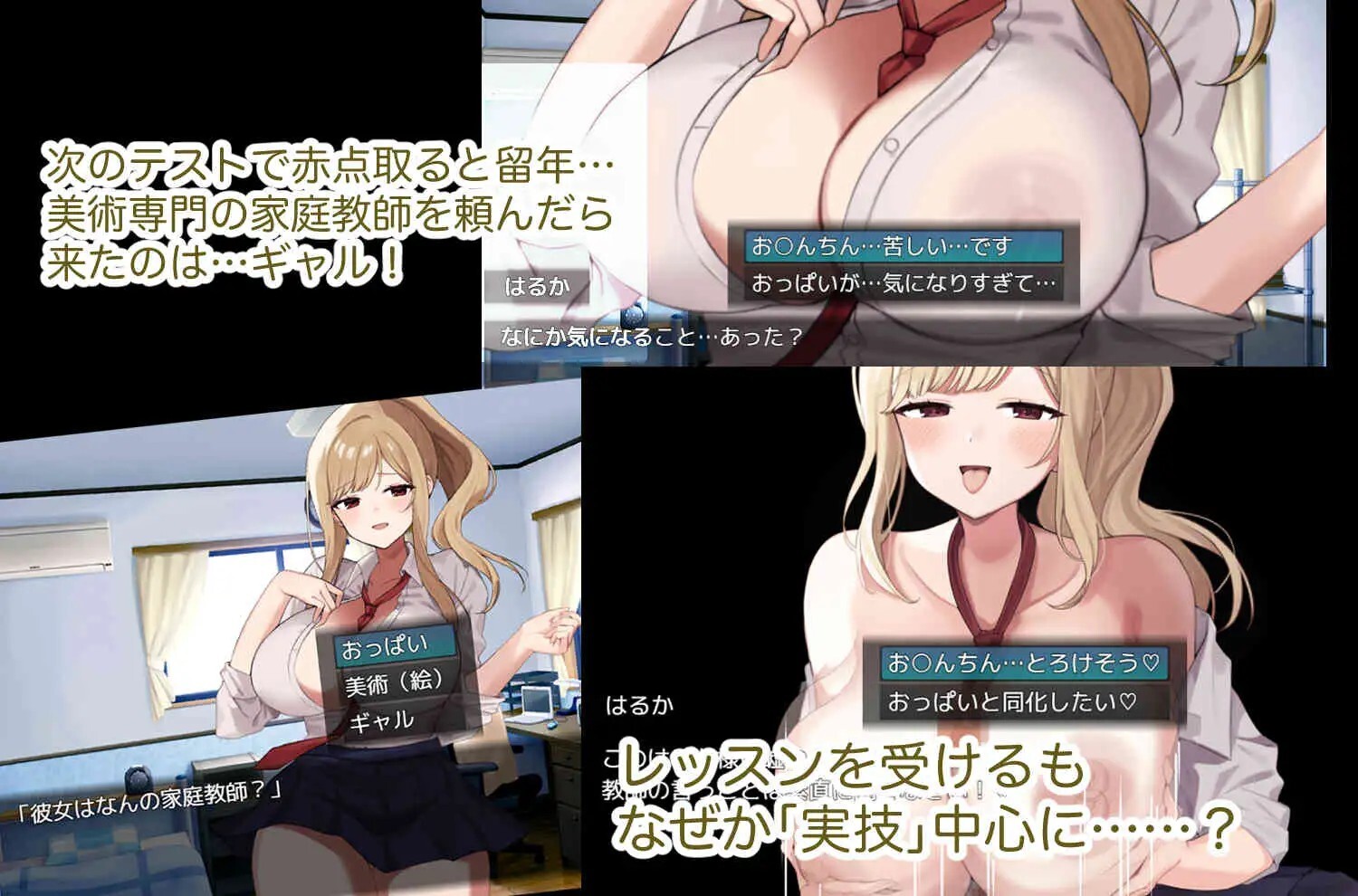 美術専門！カテキョーギャル-レッツHスケッチ PC端 AI汉化更新版 预览图