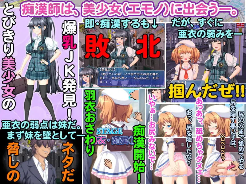 处女×痴汉列车～美少女姐妹·车内冲突 処女×恶作剧列車～美少女姉妹・車内レイプ v1.0.2 PC端 汉化版 预览图