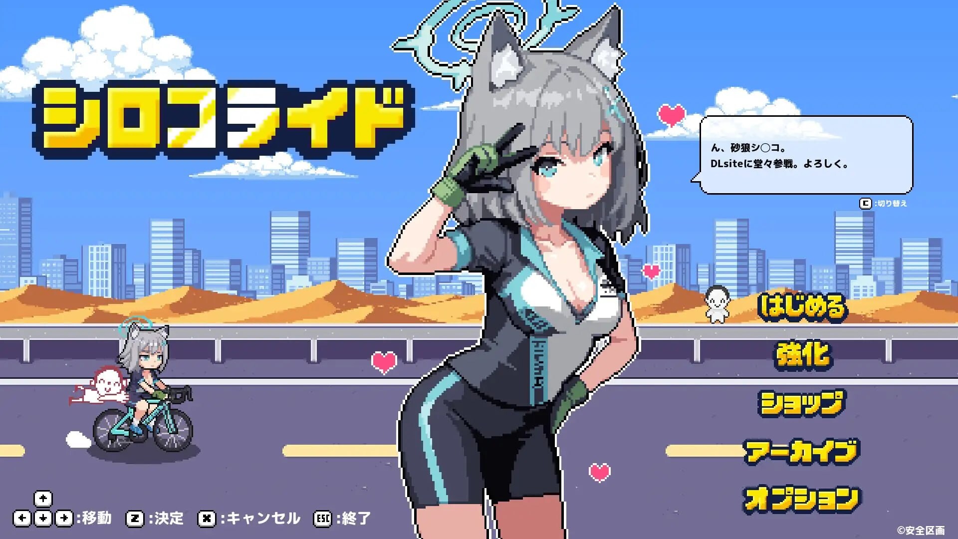 砂狼白子 シロコライド PC端 日文原版