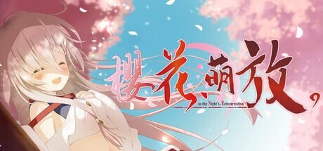樱花，萌放。-as the Night's, Reincarnation さくら、もゆ v1.18.2 PC端 官中步兵 预览图