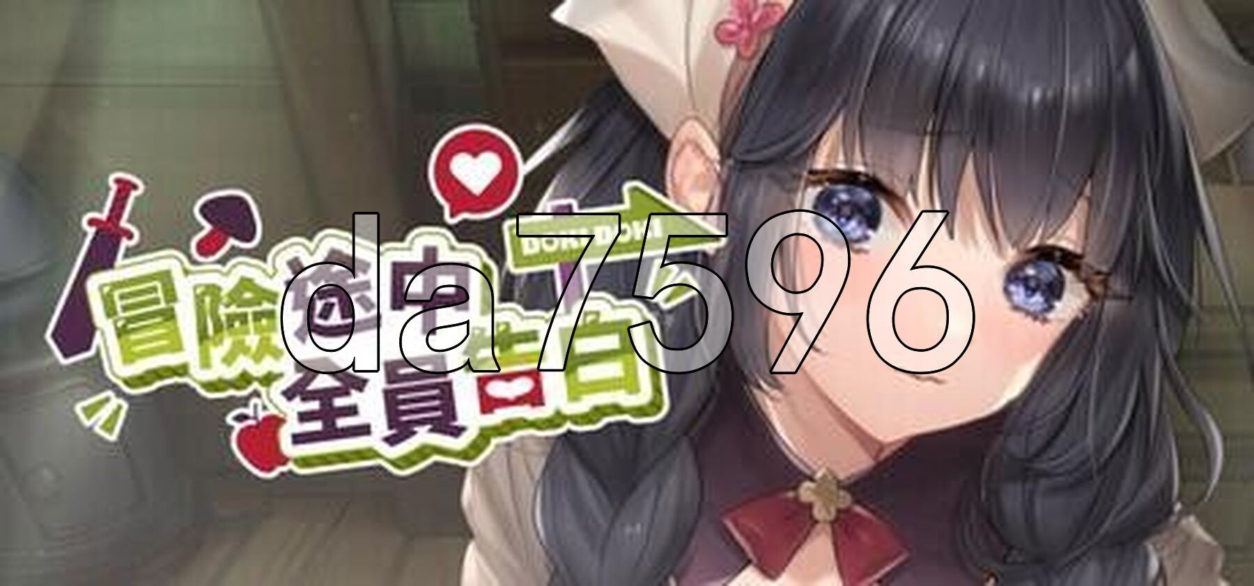 冒险途中全员告白 Love Confessions on the Adventure v1.6.7a PC端 Steam官中步兵版 预览图