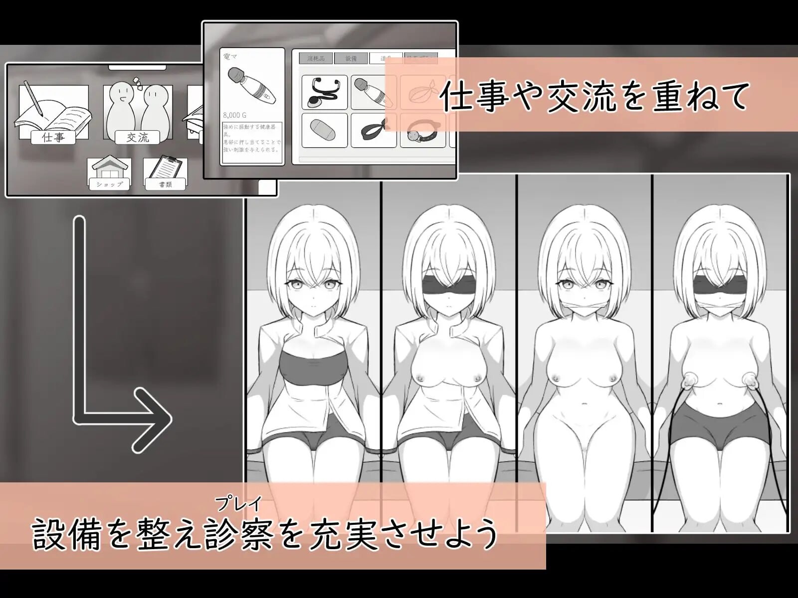 人造少女诊察记录 人造少女の診察カルテ PC端 日文原版 预览图