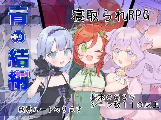 青の結納 v1.0 PC端 AI汉化版 预览图