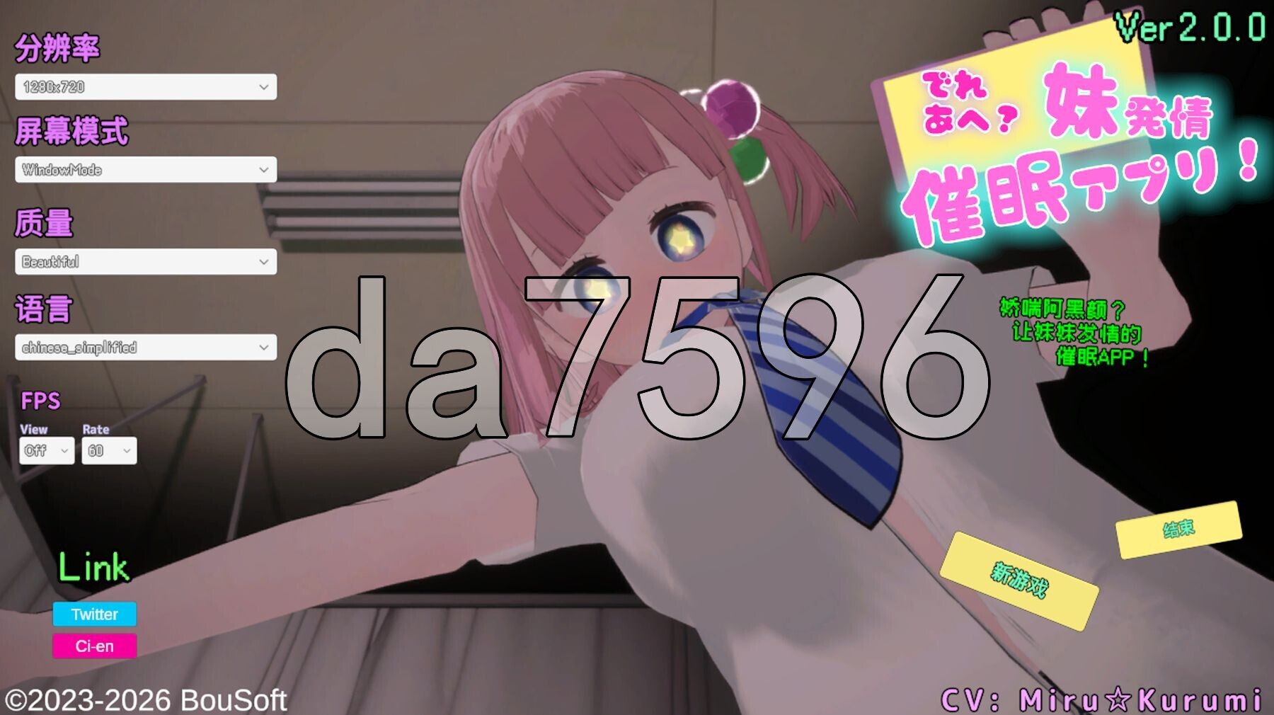 溺爱兄控？妹妹发情催眠APP！ でれあへ?妹発情催○アプリ! Ver2 官中去码版 PC端 官中步兵 预览图