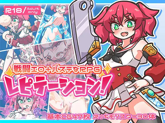 再来一次！ ▫️ レピテーション！ ▫️ v1.0.1 ▫️ v1.01 PC端 AI汉化版 预览图