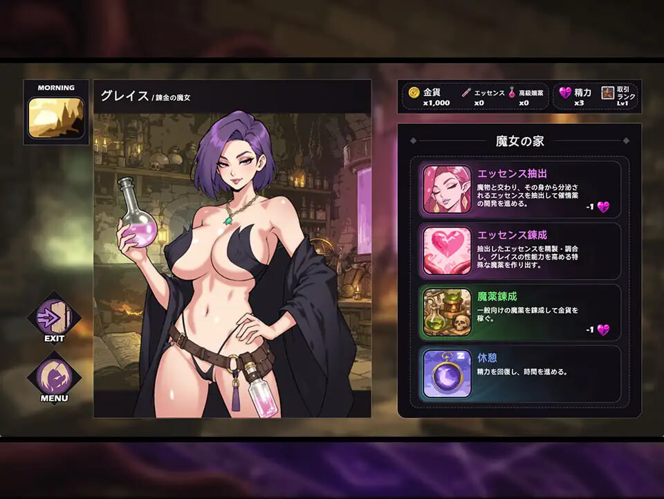 魔女格蕾丝的奇幻互动娘攻略性生活 魔女グレイスの奇幻互动娘攻略性活 PC端 汉化版 预览图