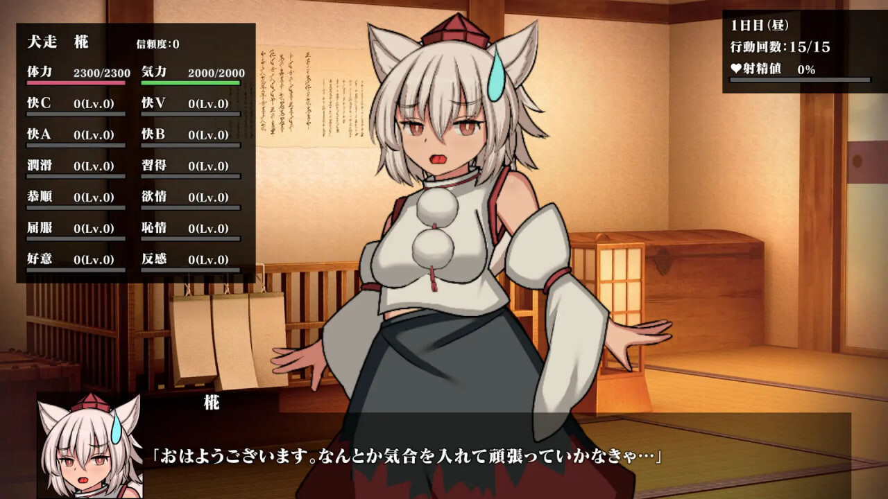 幻想娼馆 -天狗之廓 幻想娼館 -天狗の廓 v1.02 PC端 官中版 预览图