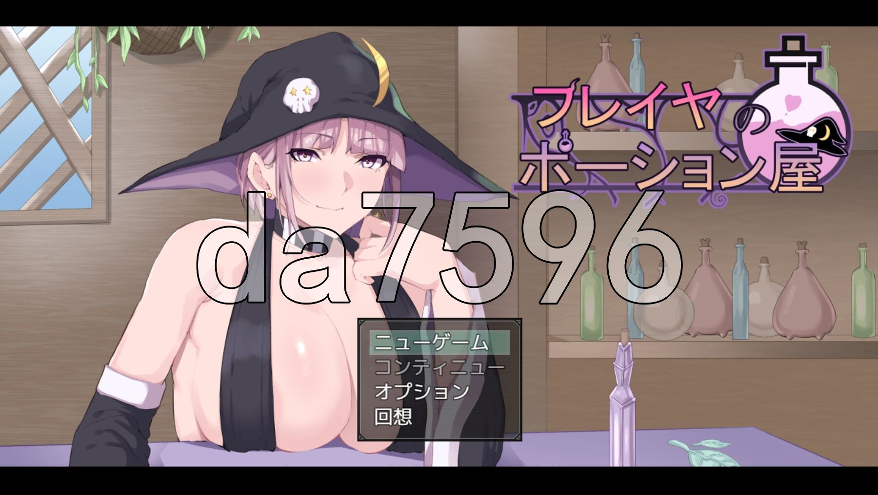芙蕾雅的药剂店 フレイヤのポーション屋 ver1.02 PC端 AI汉化完整版 预览图