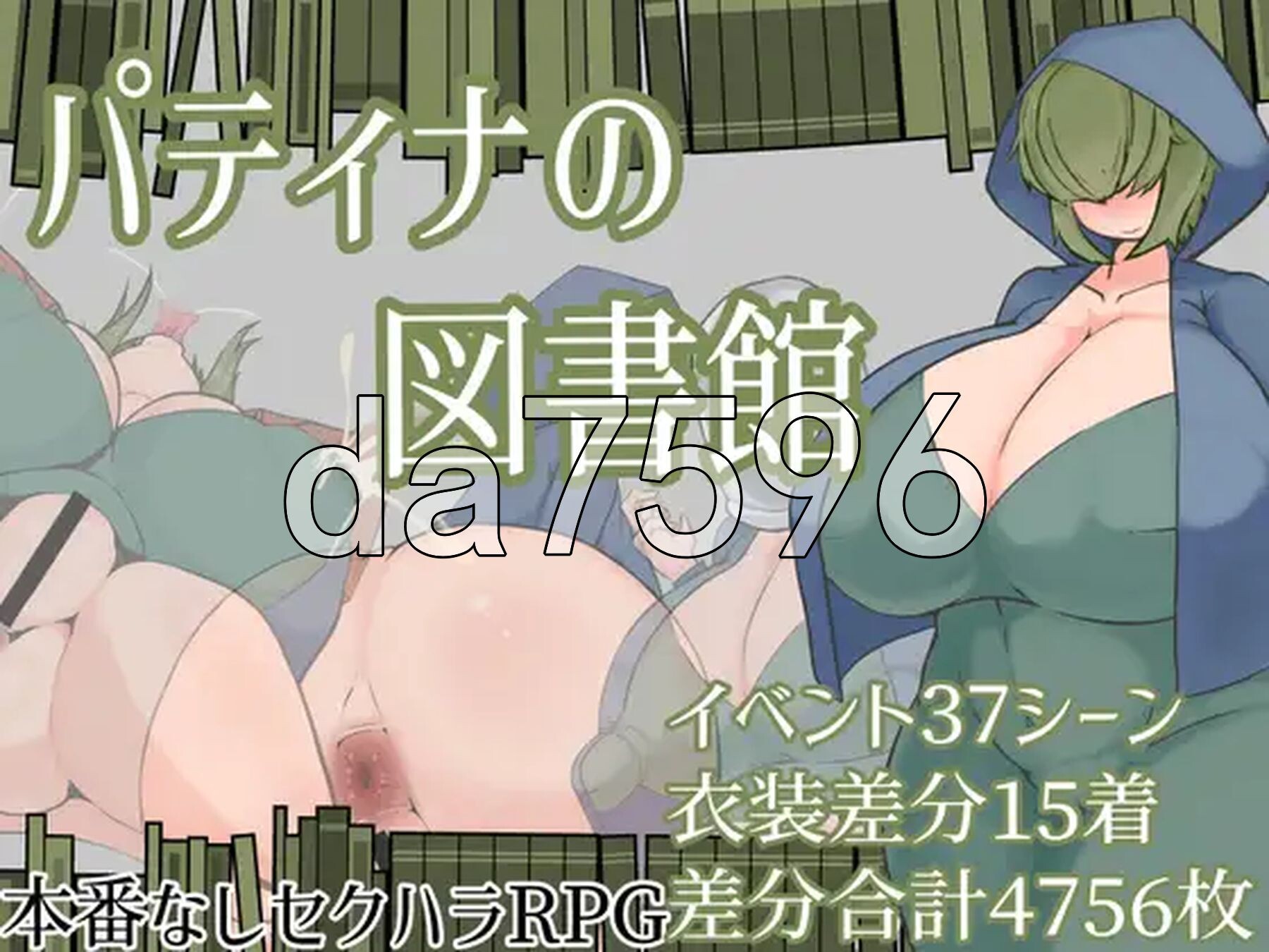帕蒂娜图书馆 パティナの図書館 双端 AI汉化更新版 预览图