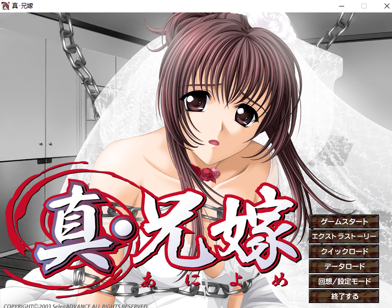 兄嫁+真・兄嫁~内嵌AI汉化版 PC端