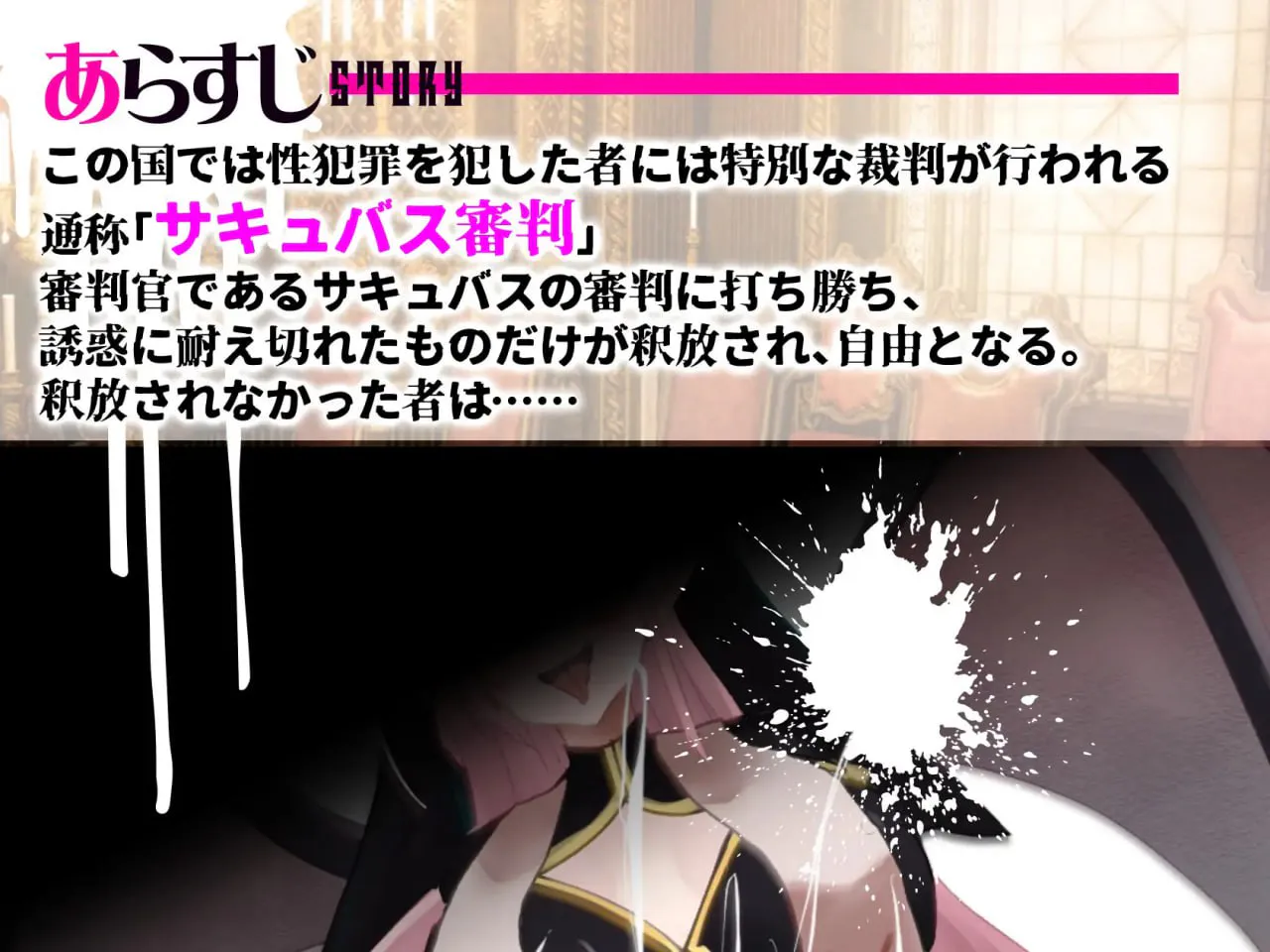 魅魔裁判 -输了就被榨精处刑的野球拳 v1.01/ サキュバス審判 -負ければ搾精処刑の野球拳 PC端 汉化版 预览图