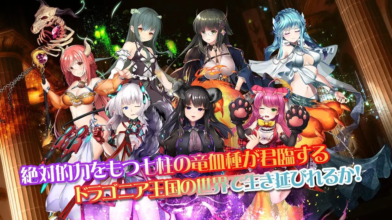 白银少女与七大龙族 -DRAGONIA2 白銀の少女と七つの竜族-DRAGONIA2 PC端 日文原版 预览图