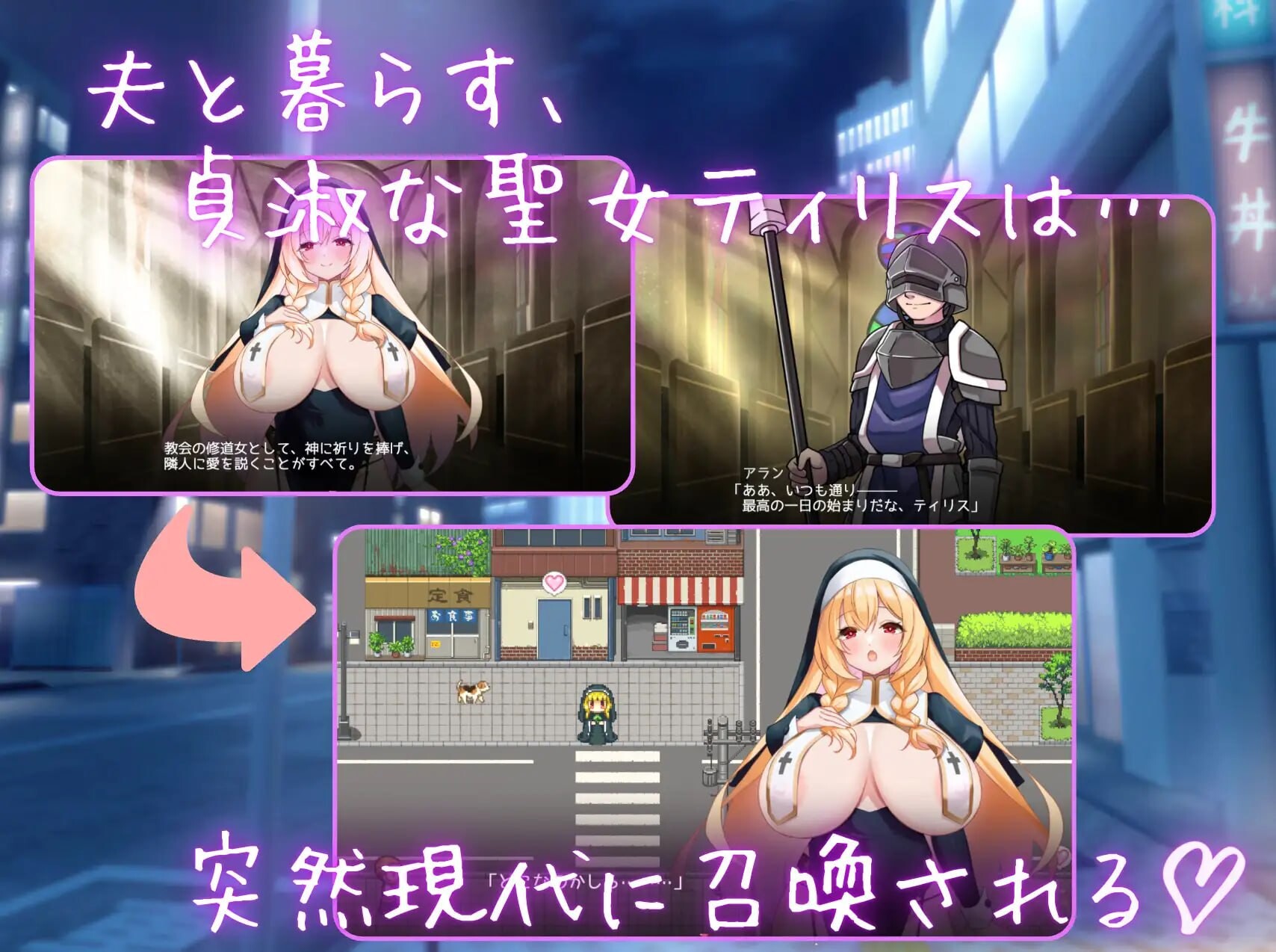 淫乱修女即使转生到现代也无法停止侍奉 淫乱修道女は現代転生してもご奉仕がやめられない PC端 汉化版 预览图