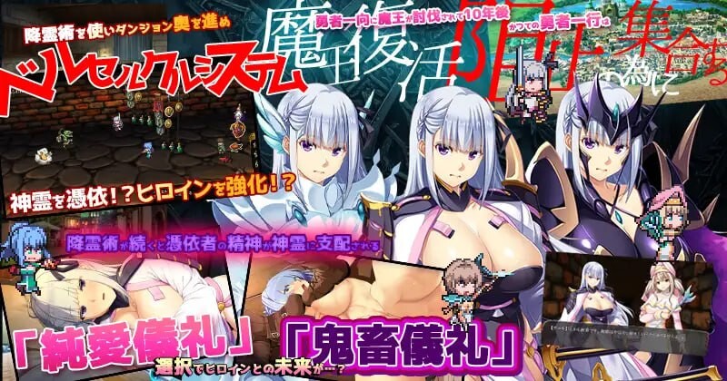 致曾经是勇者的妻子们 ▫️ かつて勇者だった妻達へ ▫️ v260622 ▫️ PC端 官中无码 预览图