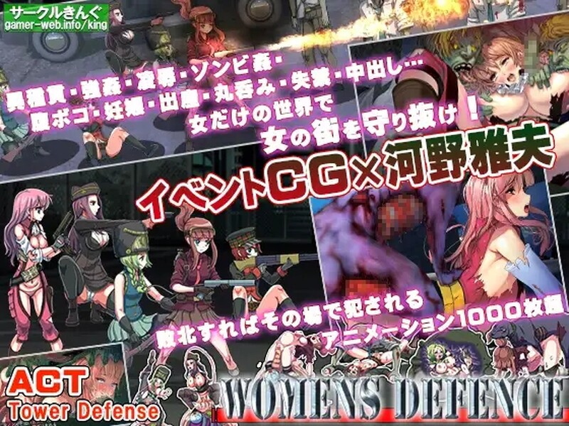塔防ACT/全动态 Womens Defence ～军人少女防卫战～（Womens Defence ～ウィメンズディフェ PC端 日文原版 预览图