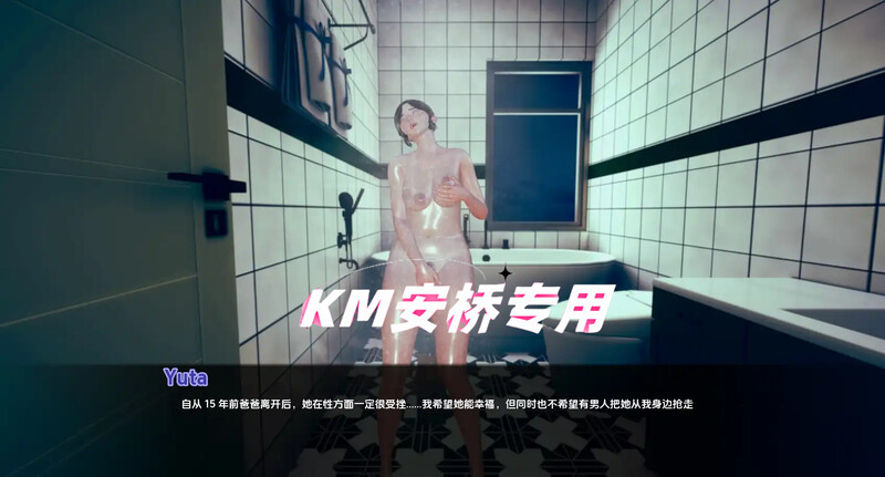 妈妈情感冲突（QOSM: A Mom 情感冲突 ）V1.0 汉化中文 双端 汉化版 预览图