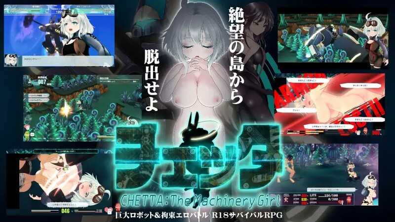 机械少女塞塔/チェッタ:The Machinery Girl Ver0.21.0（EA版）AI汉化版 PC端 预览图