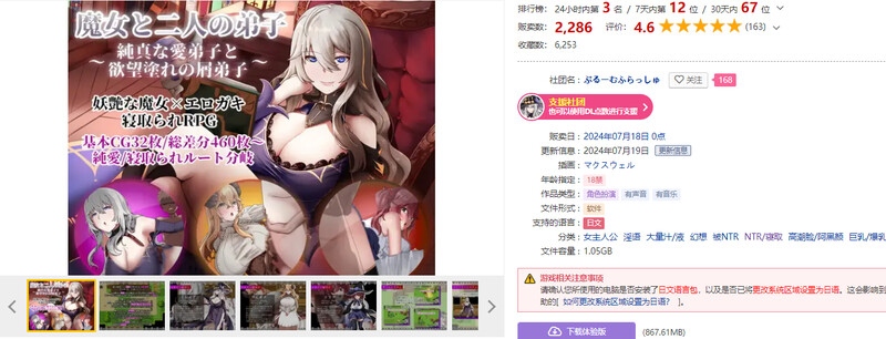 增添AZ 回合RPG/2C 魔女与两名弟子 ～纯真的爱徒与欲望满身的杂鱼弟子～ PC端 预览图