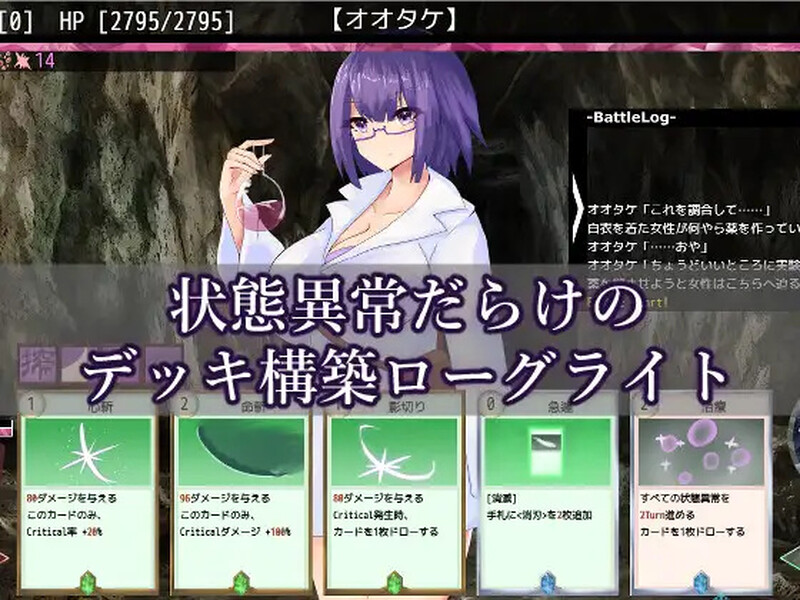 AvariceDungeon デバフカードや状態異常だらけの男性受けデッキ構築ローグライト V1.2 PC端 AI汉化完整版 预览图