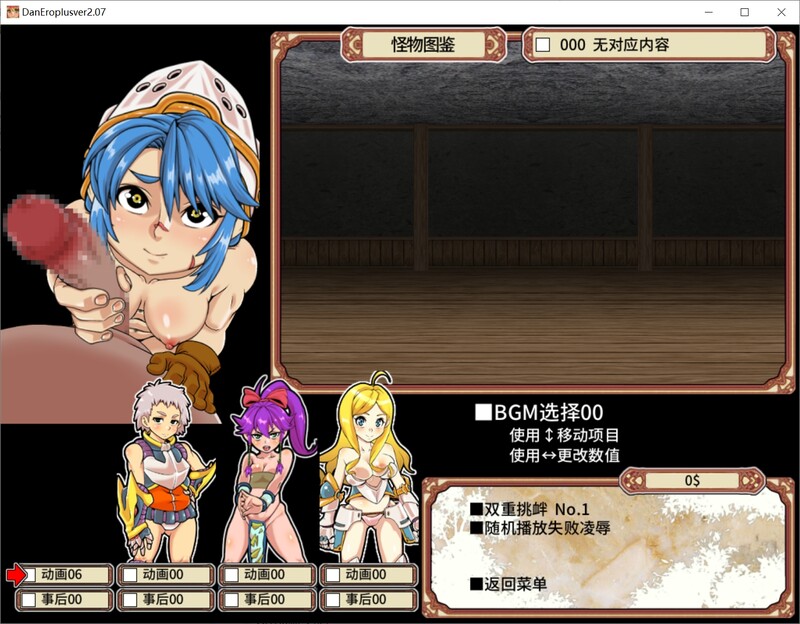 情绪失控迷宫大师Plus（ダンジョンオブ剧情チックマスター）V2.07 STEA PC端 预览图