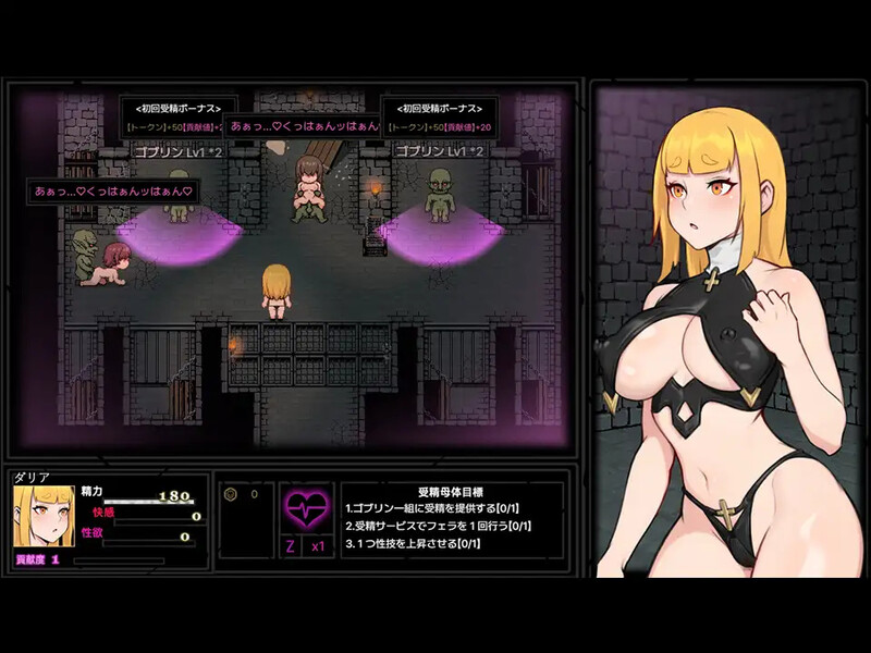 哥布林专用性处理奴隶·达莉亚篇（ゴブリン専用性処理奴○·ダリア編）V1. PC端 预览图