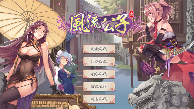 肉鸽ACT/动态2C 风流公子（romantic young man）V1.2 STEAM官中 PC端 官中版 预览图