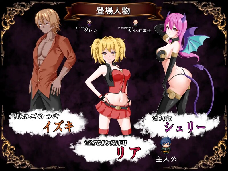 魅魔防卫队莉雅 魅魔防衛団リア 内嵌AI汉化版 PC端 预览图