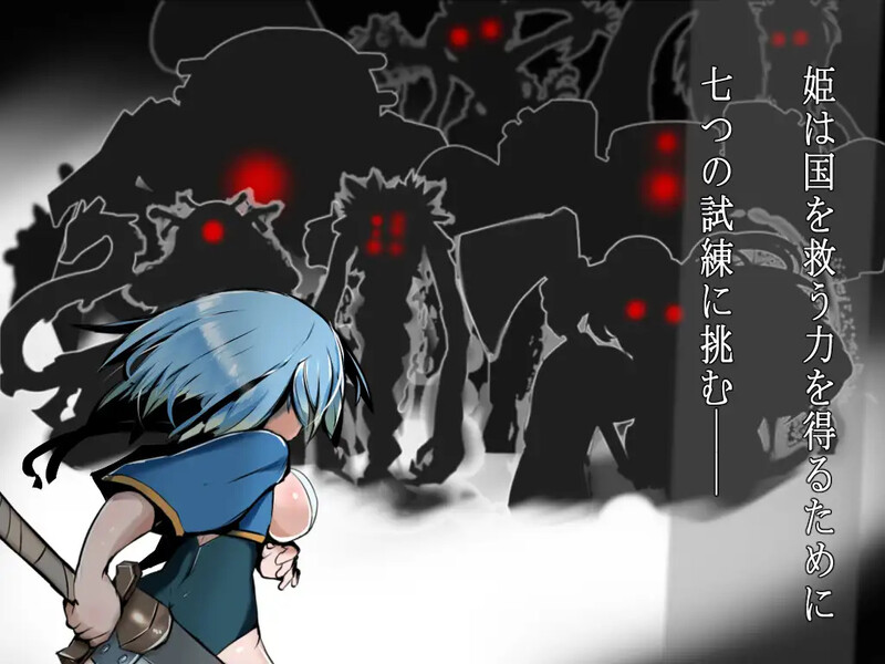 幻想拘束/2C 剑姬与白之塔（ツルギ姫と白キ塔）V1.0 内置AI汉化 PC端 AI汉化版 预览图