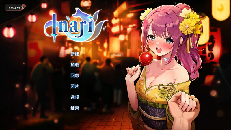 宝藏的家乡/稻荷（Inari）V0927正式版 (STEAM官中 PC端 官中版 预览图