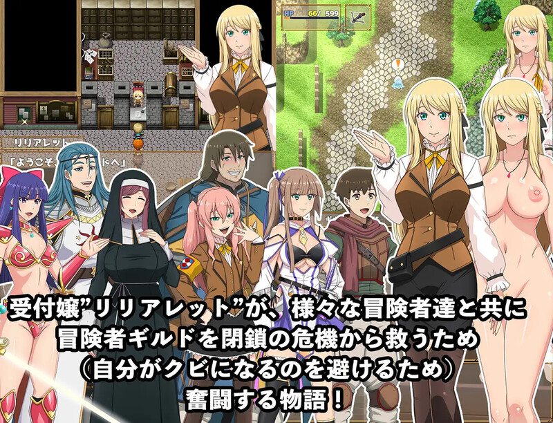 探索RPG/动态2C 底层公会的接待小姐会通过×××来努力！ PC端 更新版 预览图