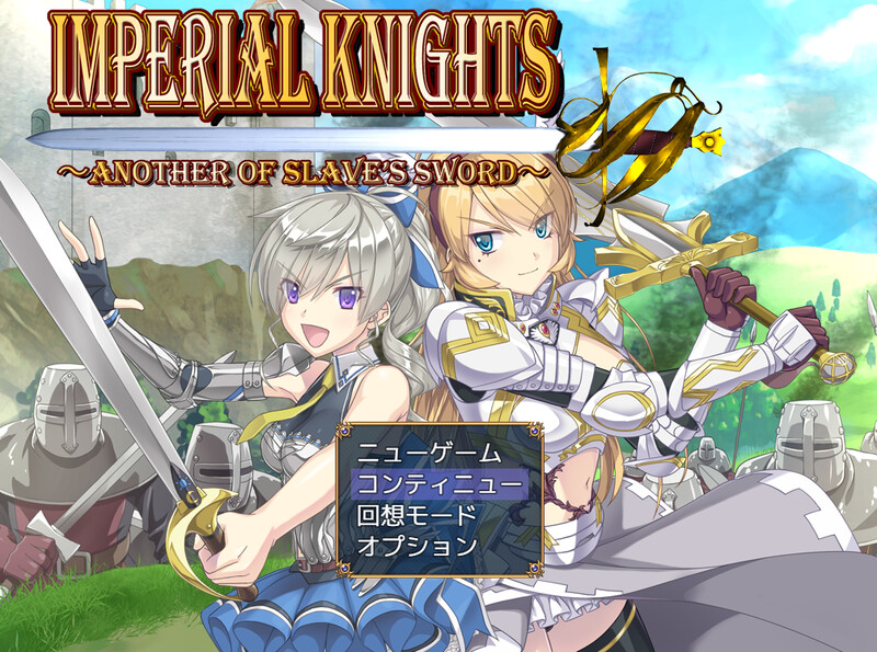 knights）V1.0正式版 AI汉化+特典 PC端 AI汉化版 预览图